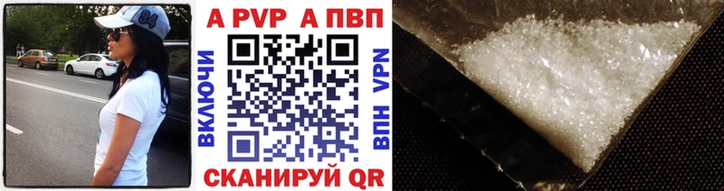 APVP Соль  где купить наркоту  kraken как войти  Камбарка 
