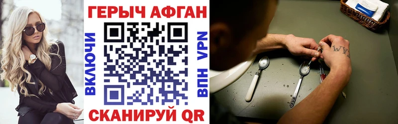 ГЕРОИН хмурый  купить наркоту  Камбарка 
