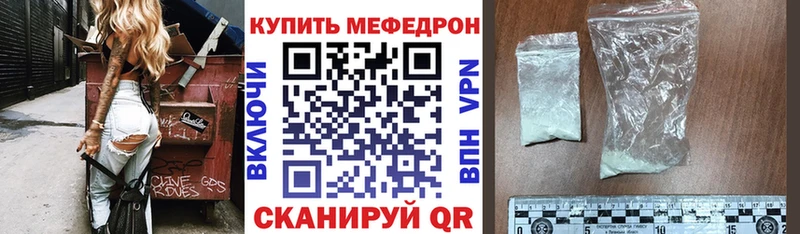 МЯУ-МЯУ mephedrone  Камбарка 